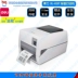 Deli DL-820T 825T 300 điểm Tấm giặt Giặt printer Máy in nhãn mã vạch chuyển nhiệt giấy bạc châu Á - Thiết bị mua / quét mã vạch