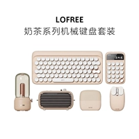 Lofree Luo Fei Milk Tea Series Простая офисная механическая клавиатура мыши для мыши Расширение док