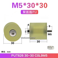 Принесите винт M5*30*30