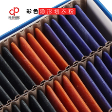 Мел 熊猫彩色隐形划粉 消失画粉 裁缝划布粉 划线隐形蜡质粉笔 包邮