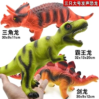 Мягкий клей [уменьшить] Tyrannosaurus Dragon+Triangular Dragon+Stegal Dragon