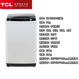 TCL6 кг TB-V60001G (ZY) Полный автомобильный коммерческий коммерческий код сканирования стиральной машины для оплаты стиральной машины