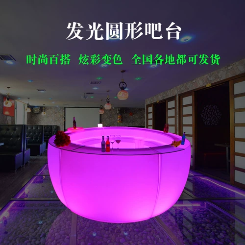 Jiaxuan Led Lighting Bar Ktv Cafe Party Circular Movile Barbar стол