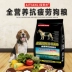 Thức ăn cho chó Ai Tianli chó trưởng thành Jin Mao Demu Samoyed chó lớn gói chung 20kg40 kg - Chó Staples