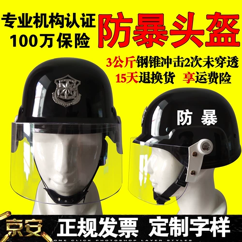 Шлем, взрывобезопасная маска, тактическое оборудование