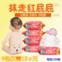 Khăn lau trẻ sơ sinh không mùi thơm cho bé sơ sinh đánh rắm mô ướt tay bé đặc biệt 100 bơm * 6 túi có nắp khăn giấy gấu trúc