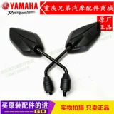 Amaha Motorcycle Accessories xinfu xixi 125 AS125 Электрический распылитель отражатель отражатель зеркал заднего вида подлинное зеркало
