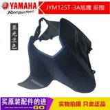 Yamaha Motorcycle xym125t-3a efi Shell Ранняя панель платформы осады рыбы