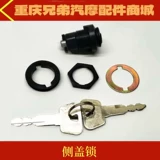 Yamaha Tianjian Jym125 Блокировка батареи YBR125 Days Halberd Lock Jin AO 125 боковой замок