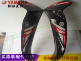 Lin Haiya Maha Motorcycle Lym110 C8 XIXI передний оболочка ветрового стекла