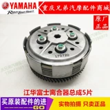 Yamaha 125 Tianjian Sword Tianya Tianjian Kitian Junjun Ybz-S-e сцепление маленькая барабанная сборка