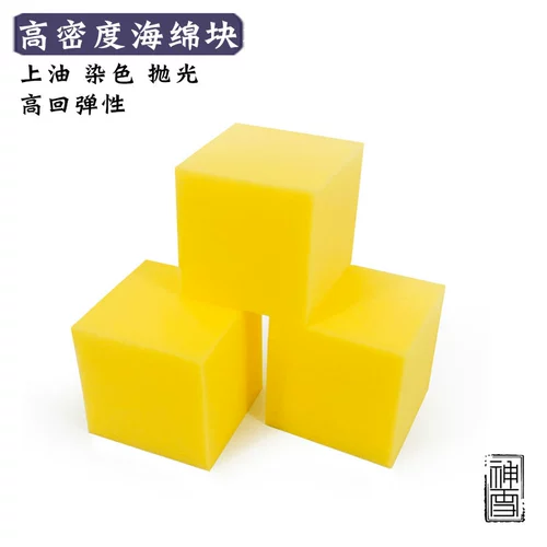 Губковые кубики с высокой плотностью.