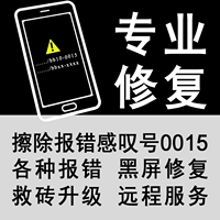 Удаленный режим защиты идентификатора BlackBerry Mobile Mobile Z10 Z30 Q10 Q20 Q30 PP CC Mlassing