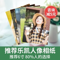 50 классических фотографий [доставка в один день] Консультация по обслуживанию клиентов минус 5 юаней