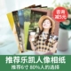 50 классических фотографий [доставка в один день] Консультация по обслуживанию клиентов минус 5 юаней