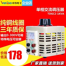 Регулировочные трансформаторы 交流调压器1000w接触式自耦可调变压器1kw单相0-300v电压调节器