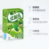 Бесплатная доставка yiliyou Sour йогурт 250 мл*24 коробки оригинального яблочного аромата клубничная клубничная черничная ad calcium