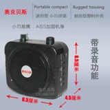 奥克贝斯 Little Bee Erhu Flute Morner Tour Guide Промоушена запись Bluetooth Outdoor Polypower Matcher