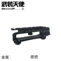 [Nerf Metal Machine Acting] M4 Сделайте Jinming Triangle 9 -го поколения складываться на 20 мм аксессуары для прицеливания