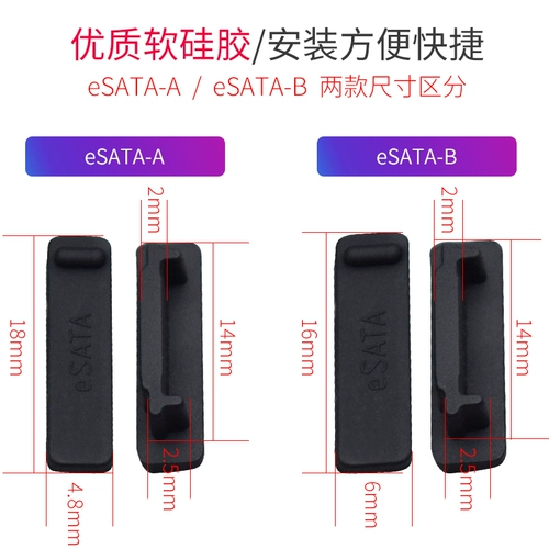 ESATA Dust Plug E-Sata защищает солярный компьютерный ноутбук жесткий диск последовательный порт универсал
