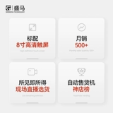 Shengma Автоматическая машина продаж.