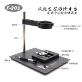 F201/202/204 Hot -Whord -Sharding Wind Gun Good Сварка и техническое обслуживание специальное платформу мобильный телефон BGA Tin Planting