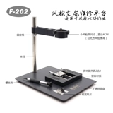 F201/202/204 Hot -Whord -Sharding Wind Gun Good Сварка и техническое обслуживание специальное платформу мобильный телефон BGA Tin Planting