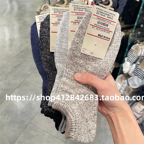 Муджи муджи мужская нога правая -узор с подготовки носков пружины и осенних носков пряжи, пот, низкая банда