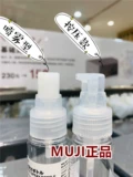 Muji, бутылка, лосьон, переносной распылитель для путешествий