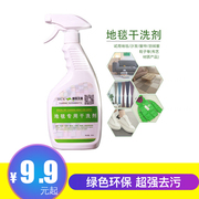 con lăn quần áo Magic Thảm Vương quốc Thảm vải Sofa Cleaner Giặt miễn phí Khử nhiễm Quần áo Nệm Làm sạch Giặt khô Không giặt - Hệ thống giá giặt máy cắt lông xù quần áo hải phòng