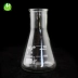 Dụng cụ làm vườn Bình thủy tinh Yak Flask 100ml 150ml 200ml 250ml 300ml Erlenmeyer bình tưới cây Nguồn cung cấp vườn