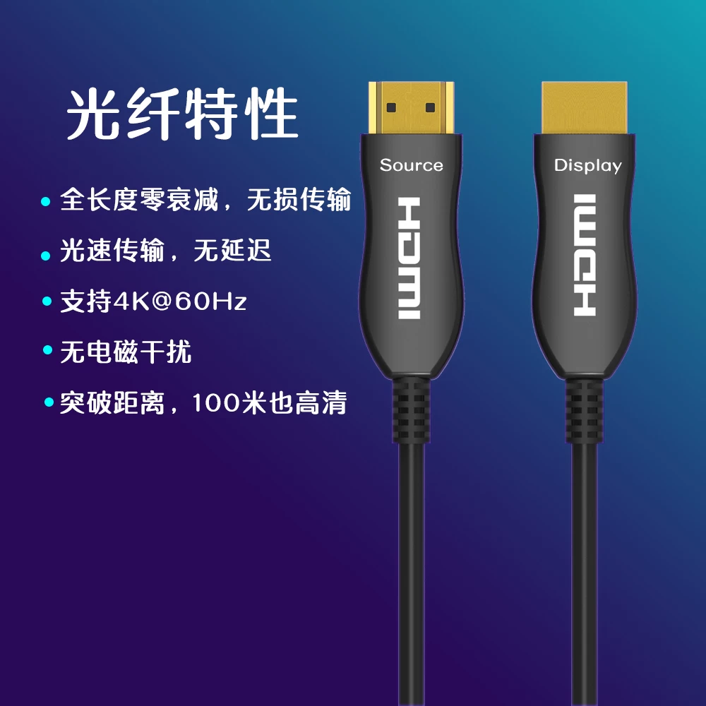 HDMI высокое качество линии 4K видеокабель ТВ 2.0 оптоволокно проектор HDMI линия удлинённый комплект - приставка соединение 2.1