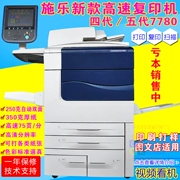 Máy photocopy giấy Xerox 7780 màu C700 560 C75 J75 Máy in giấy dày tự dính - Máy photocopy đa chức năng