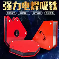 Sửa chữa nam châm khung cố định clip dụng cụ định vị công cụ hàn cố định hàn sửa góc từ 10.000 - Dụng cụ thủy lực / nâng bơm thủy lực máy xúc