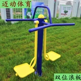Уличное физиологичное спортивное оборудование для спортзала для пожилых людей, для среднего возраста
