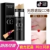 Douyin net red water light cc stick giữ ẩm lâu trôi che khuyết điểm mạnh mẽ làm sáng da dạng lỏng Kem nền bb cream không thấm nước và mồ hôi chính hãng - Kem BB