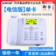 5. 【Telecom Version】 Telecom 4G -карта мобильного телефона+белый