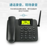 Беспроводной телефон, 4G, 5G, функция поддержки всех сетевых стандартов связи