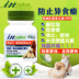 Meds chelation dog dấu vết nguyên tố máy tính bảng teddy chó lông vàng mèo vật nuôi dấu vết nguyên tố bột thức ăn cho chó - Cat / Dog Health bổ sung 	sữa cho mèo con sơ sinh Cat / Dog Health bổ sung