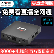 cục modem wifi Ao Ge Android không dây mạng set-top box Skyworth TV box HD máy nghe nhạc trực tiếp bộ thu phát wifi