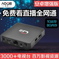 Ao Ge Android không dây mạng set-top box Skyworth TV box HD máy nghe nhạc trực tiếp 