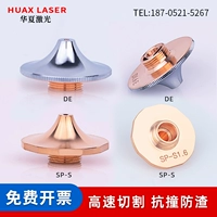 Laser High -Speed ​​сопла одноразовая -слоя SP Double -layer de Wan Shunxing