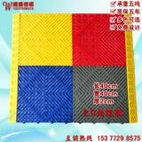 Красовая мастерская по красоте сшивать пластиковая решетка на полы.