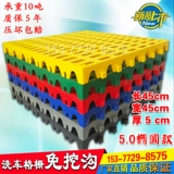 5 см Утолщенные траншеи и мастерская для стирки автомобилей Спилосинг