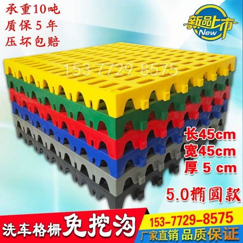 5 см Утолщенные траншеи и мастерская для стирки автомобилей Спилосинг