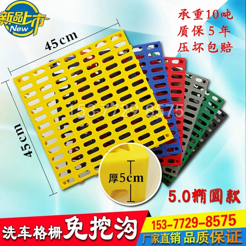 5 см Утолщенные траншеи и мастерская для стирки автомобилей Спилосинг