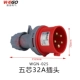 5 -core 32a plug