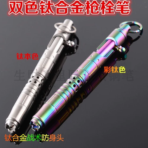 Титановый сплав ручка тактическая ручка многофункциональная ружья ручка защита от ручки самоотдача