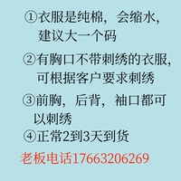 Чистое хлопок сжимается, рекомендуется быть больше