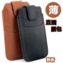 360 N4S treo ở thắt lưng Bao da phía trên túi thẳng chèn túi ly hợp túi bảo vệ túi điện thoại di động mỏng đeo đai nam túi đeo bình nước chạy bộ